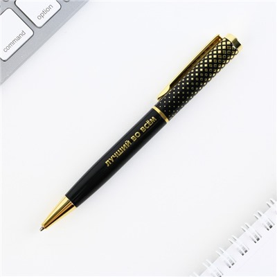 Ручка подарочная "Лучший во всём", металл, синяя паста, 1.0 мм